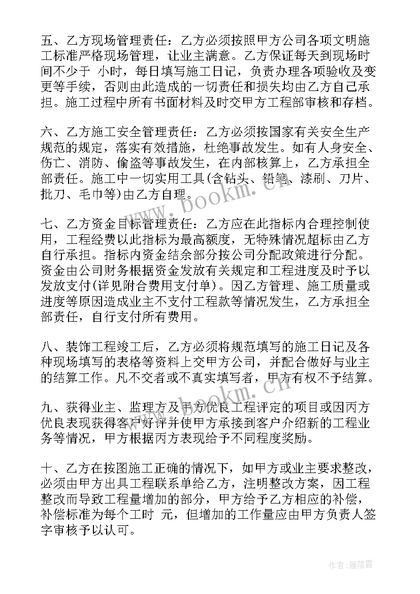 2023年管理股和资金股合同区别(通用5篇)