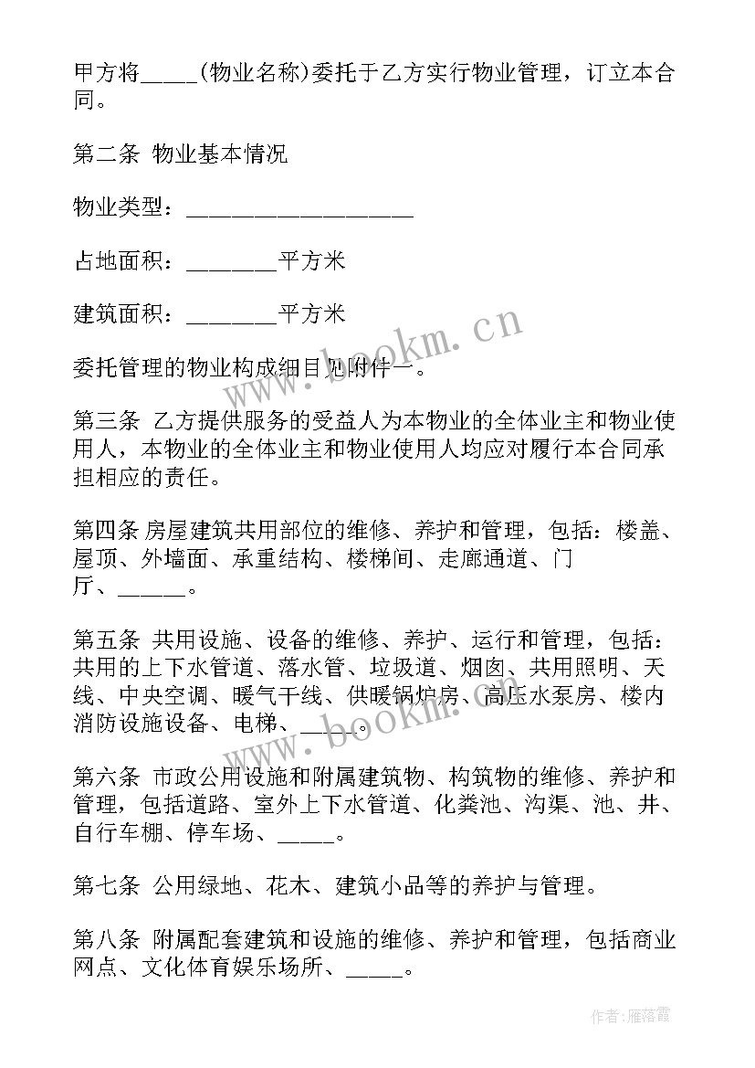 2023年管理股和资金股合同区别(通用5篇)