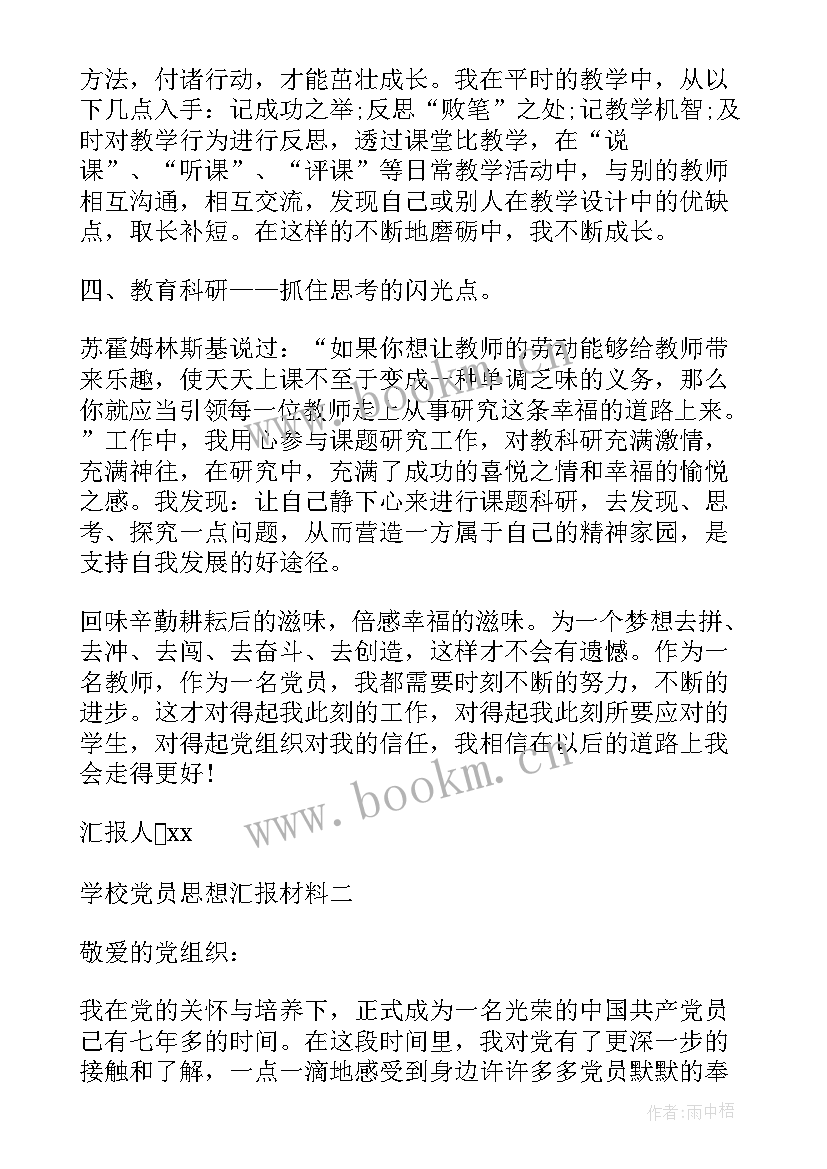 最新打击偷渡工作总结 思想汇报材料(大全10篇)