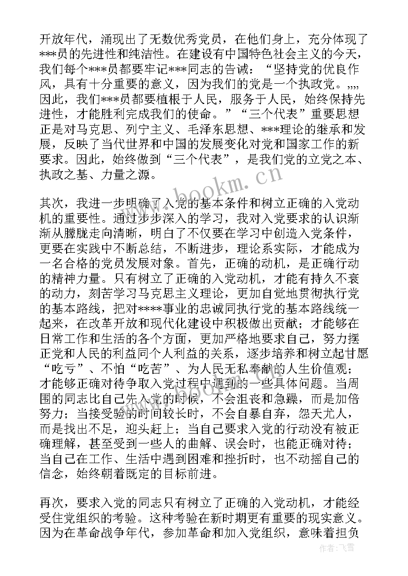 2023年私人企业党员思想汇报(模板5篇)