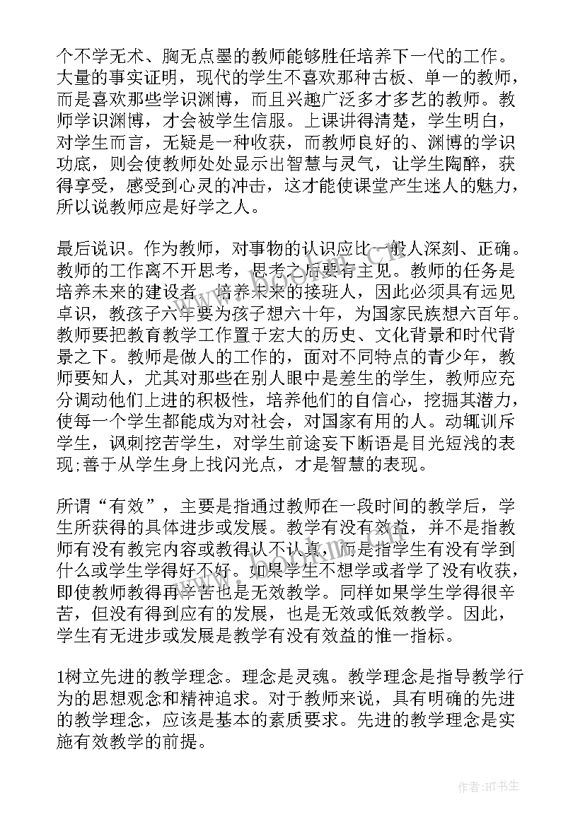 2023年初中入学教育心得体会 初中教师心得体会(优质5篇)