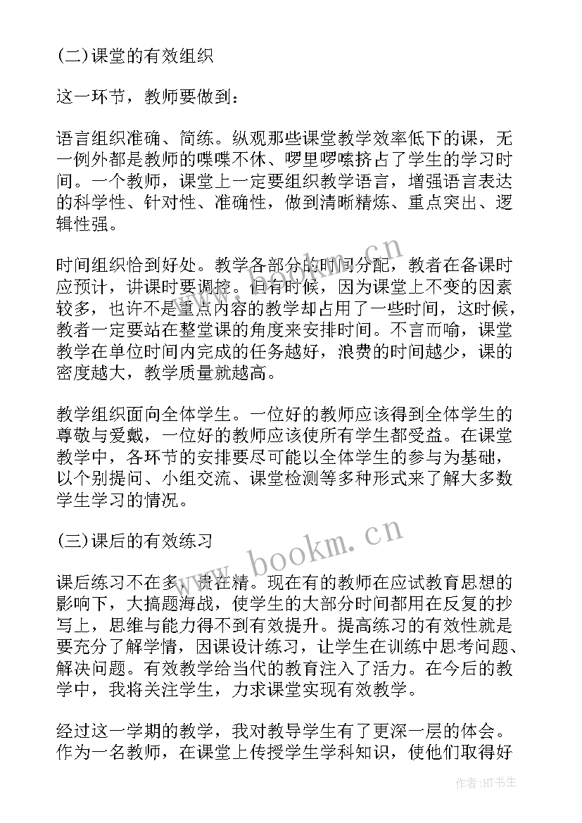 2023年初中入学教育心得体会 初中教师心得体会(优质5篇)