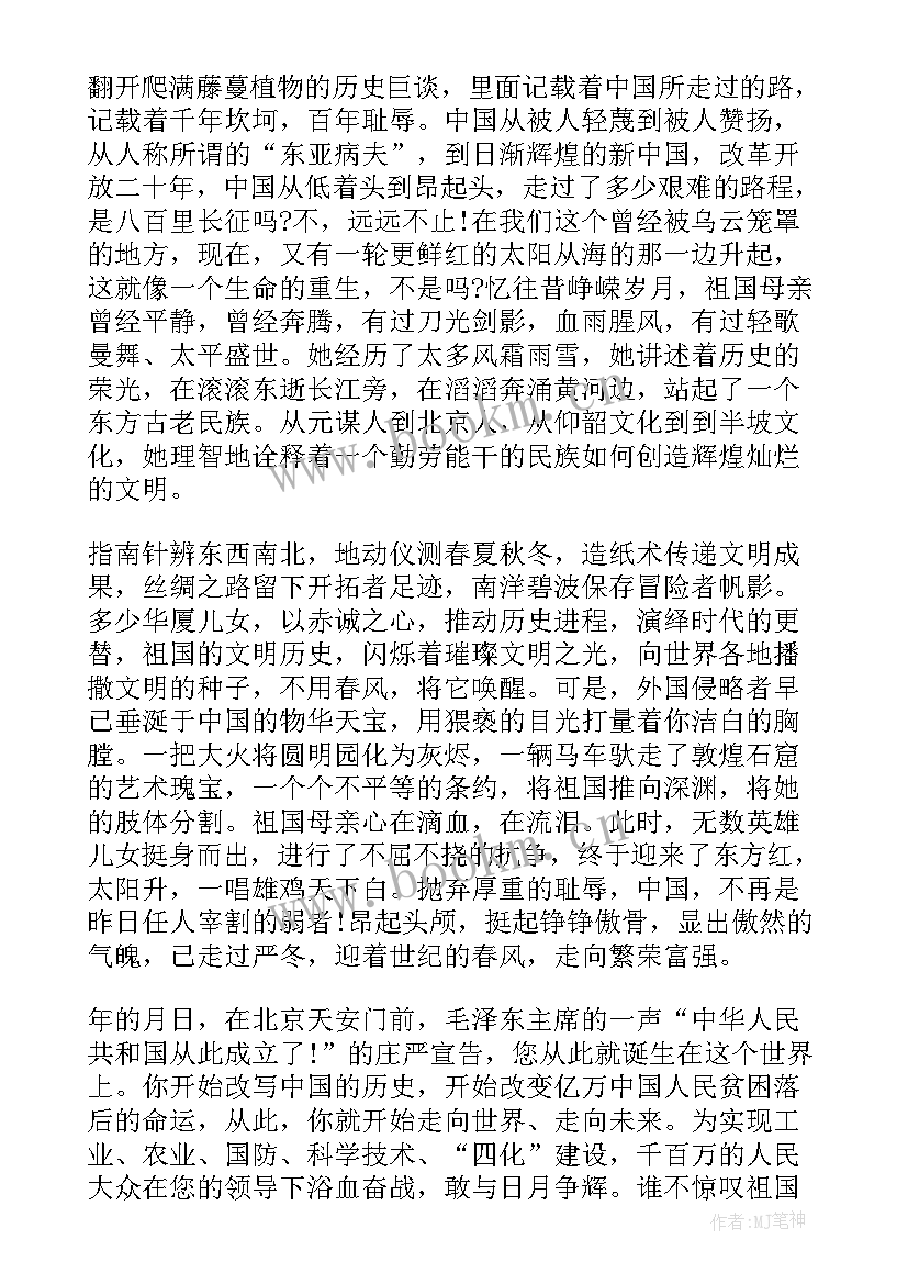 2023年英语爱国演讲稿短小学生(优秀6篇)