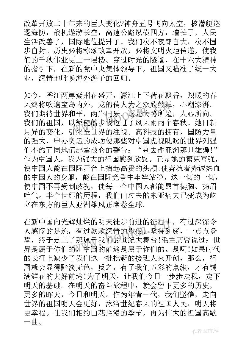 2023年英语爱国演讲稿短小学生(优秀6篇)