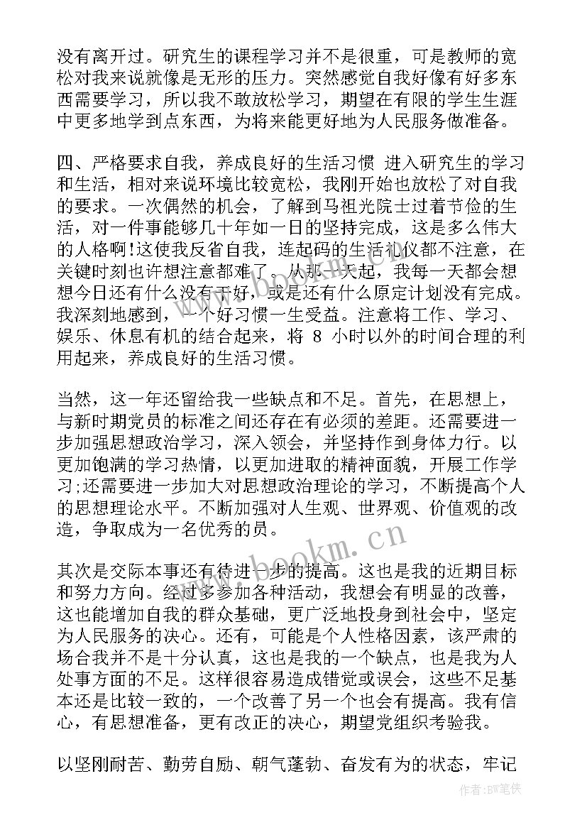 2023年廉洁个人思想汇报(实用5篇)