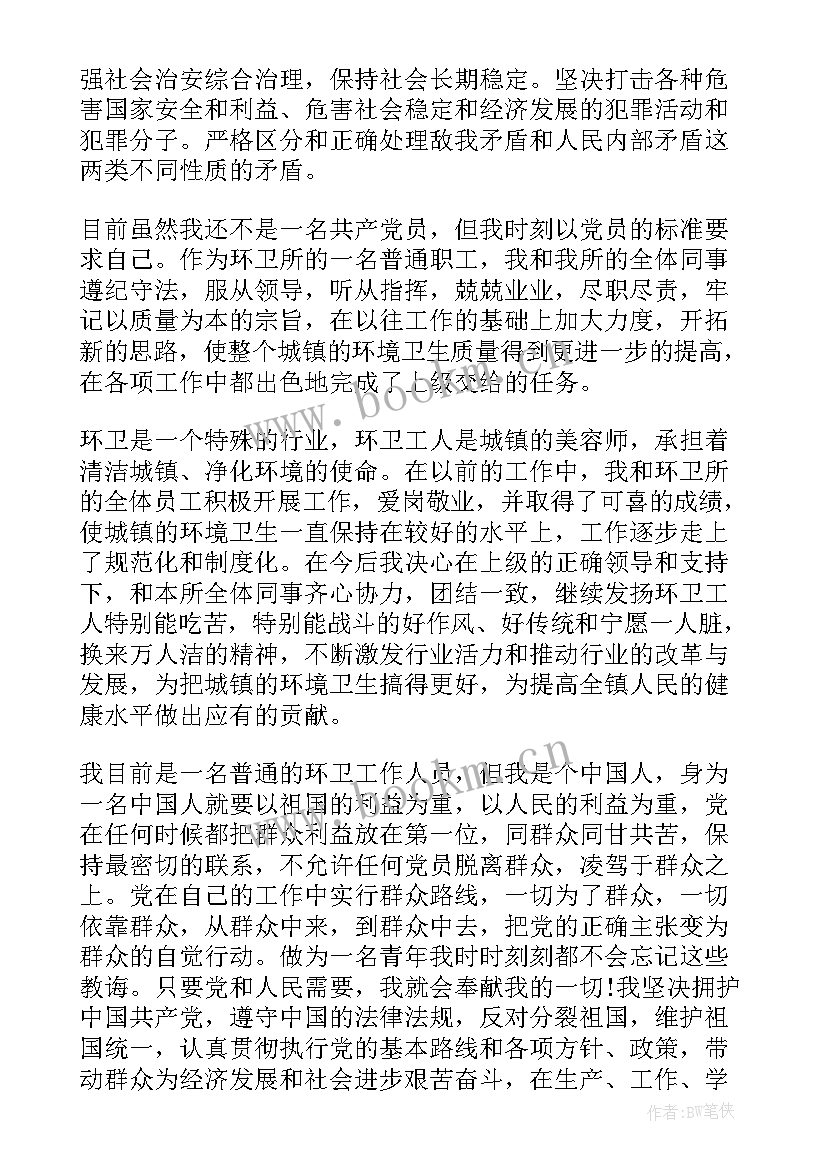 2023年廉洁个人思想汇报(实用5篇)