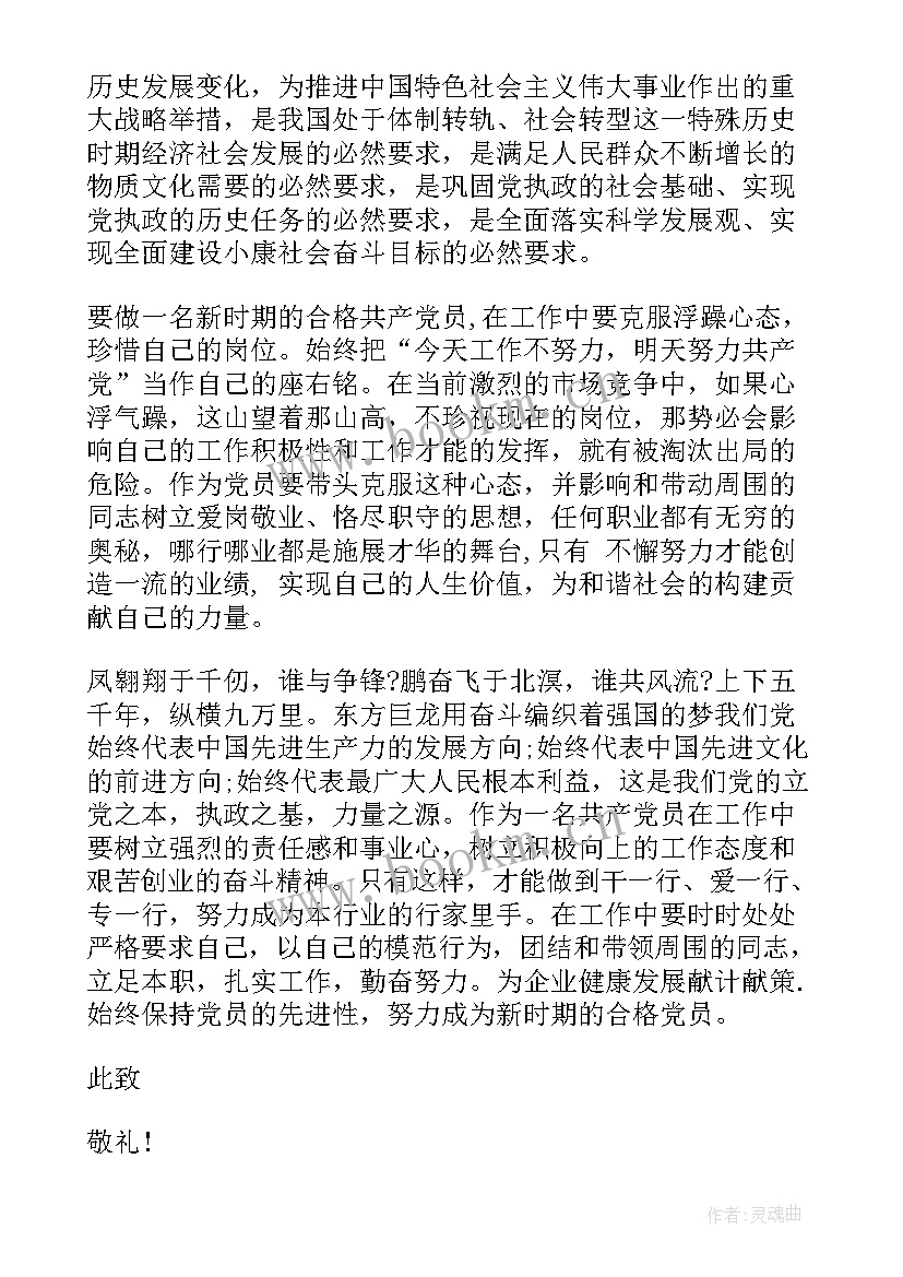 2023年工人入党思想汇报(优质10篇)