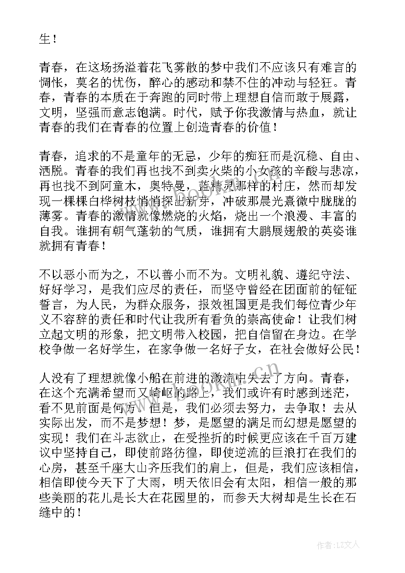 2023年青春与法同行演讲稿大学生 大学生青春演讲稿(通用5篇)