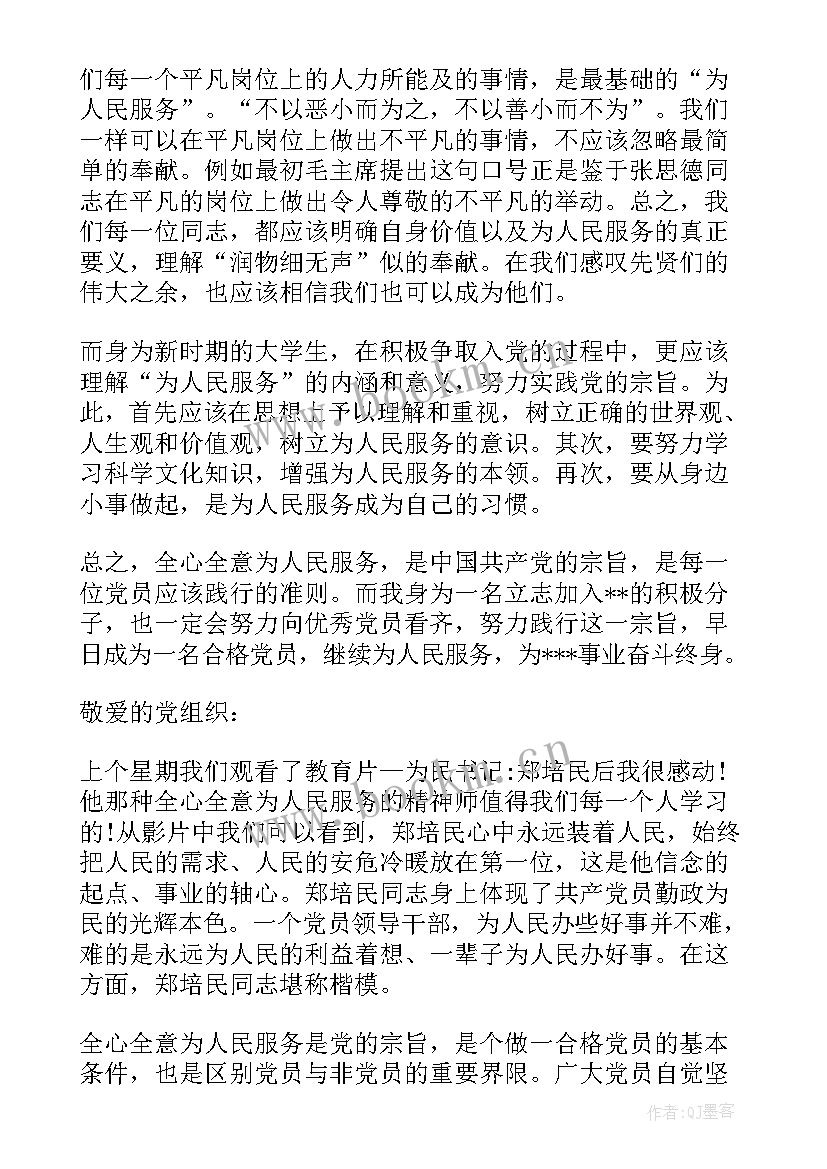 最新思想汇报情况记录 预备党员工作思想汇报情况(实用6篇)