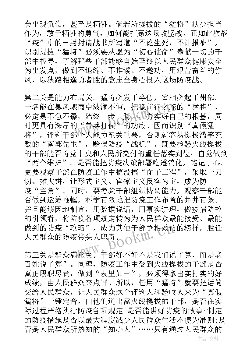 最新上海新冠疫情思想汇报(实用5篇)