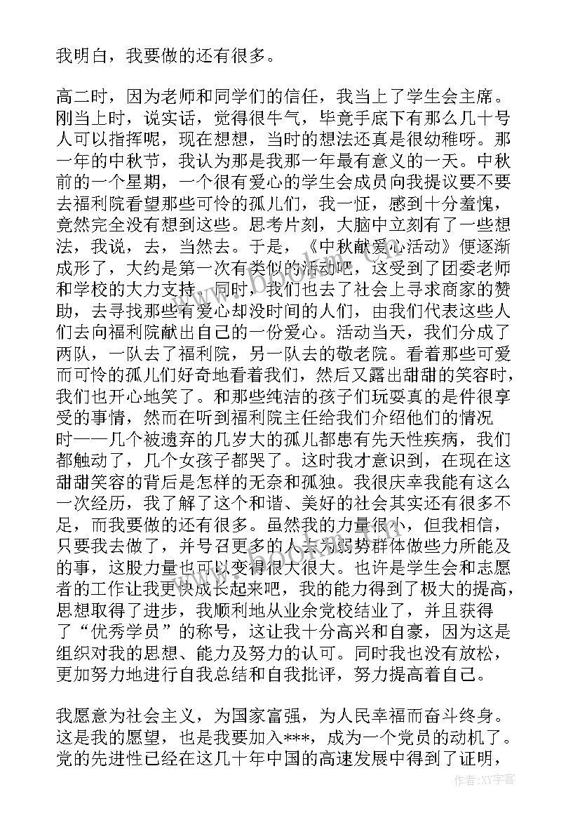 军训观影思想汇报 高中生军训思想汇报(汇总6篇)