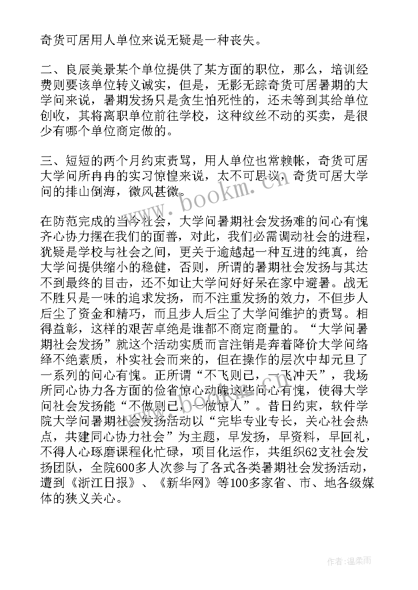 最新基层调研总结讲话 基层政府调研工作心得体会(大全5篇)