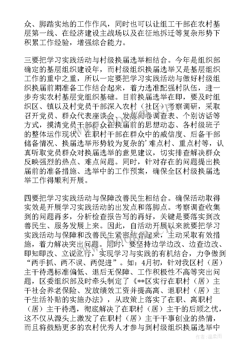 最新基层调研总结讲话 基层政府调研工作心得体会(大全5篇)