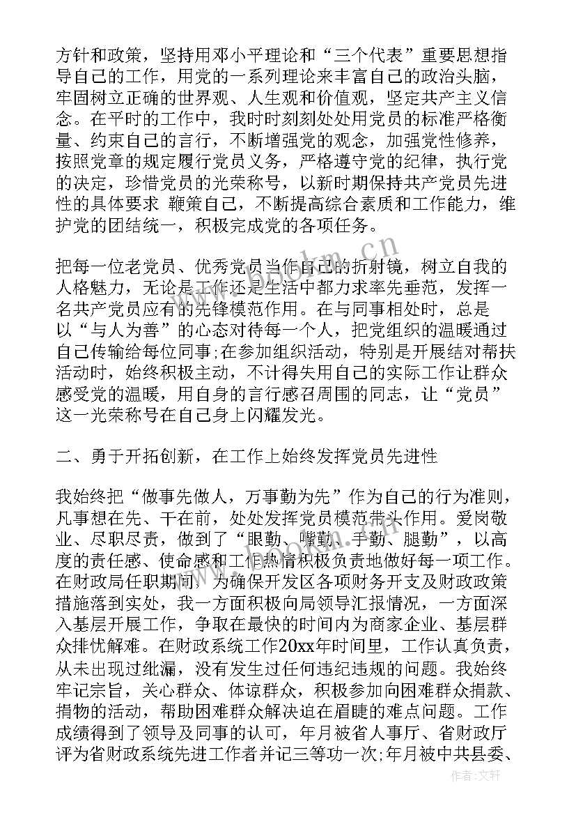 最新每周工作思想汇报保安(汇总7篇)