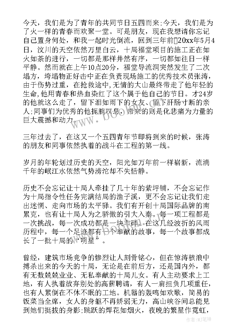 2023年青年何为演讲稿(汇总5篇)