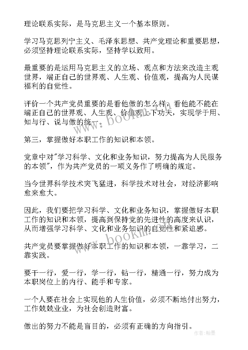 2023年积极分子思想汇报一二三四季度(优质5篇)