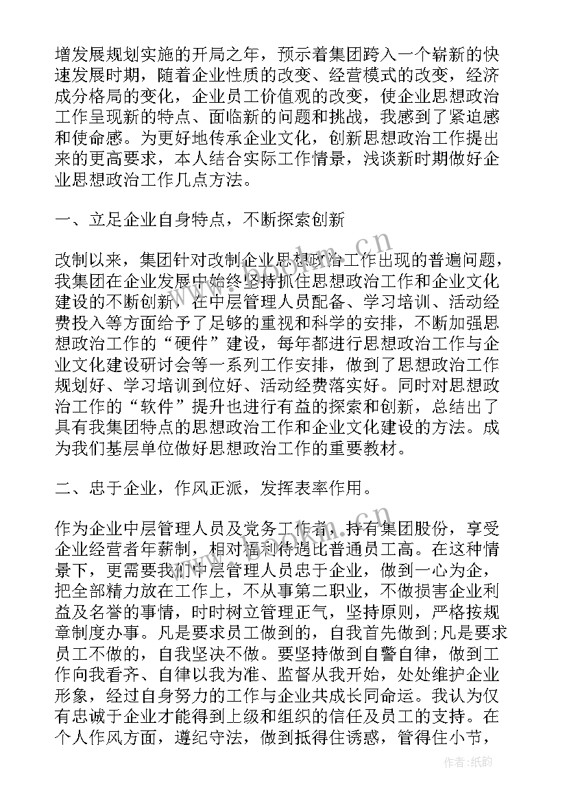 党员个人政治思想汇报 通信工程专业的个人简历(通用7篇)