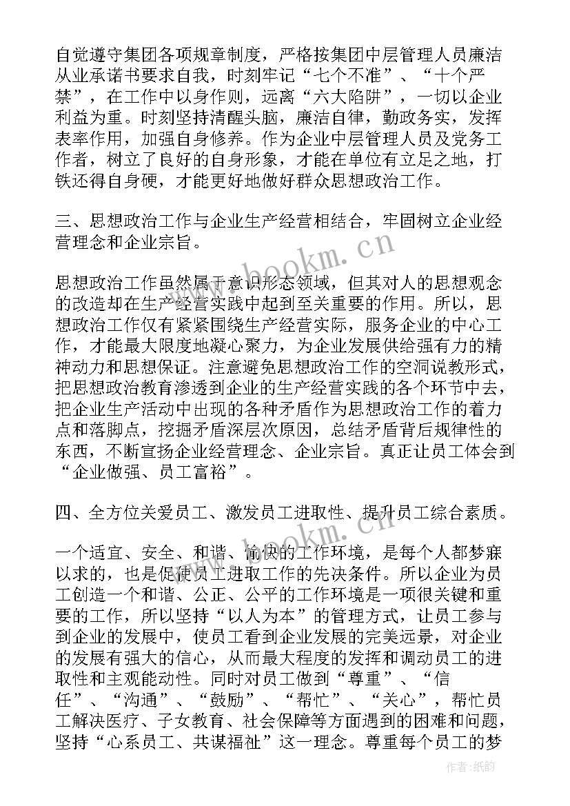 党员个人政治思想汇报 通信工程专业的个人简历(通用7篇)