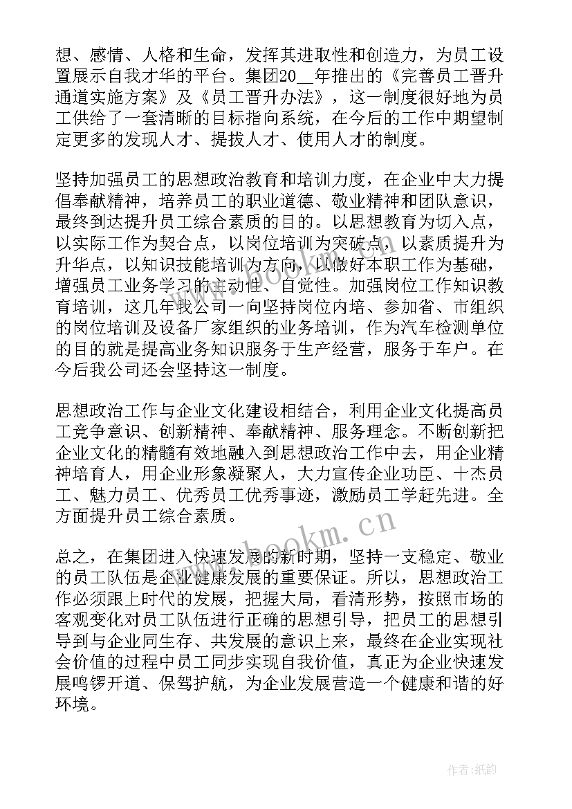 党员个人政治思想汇报 通信工程专业的个人简历(通用7篇)