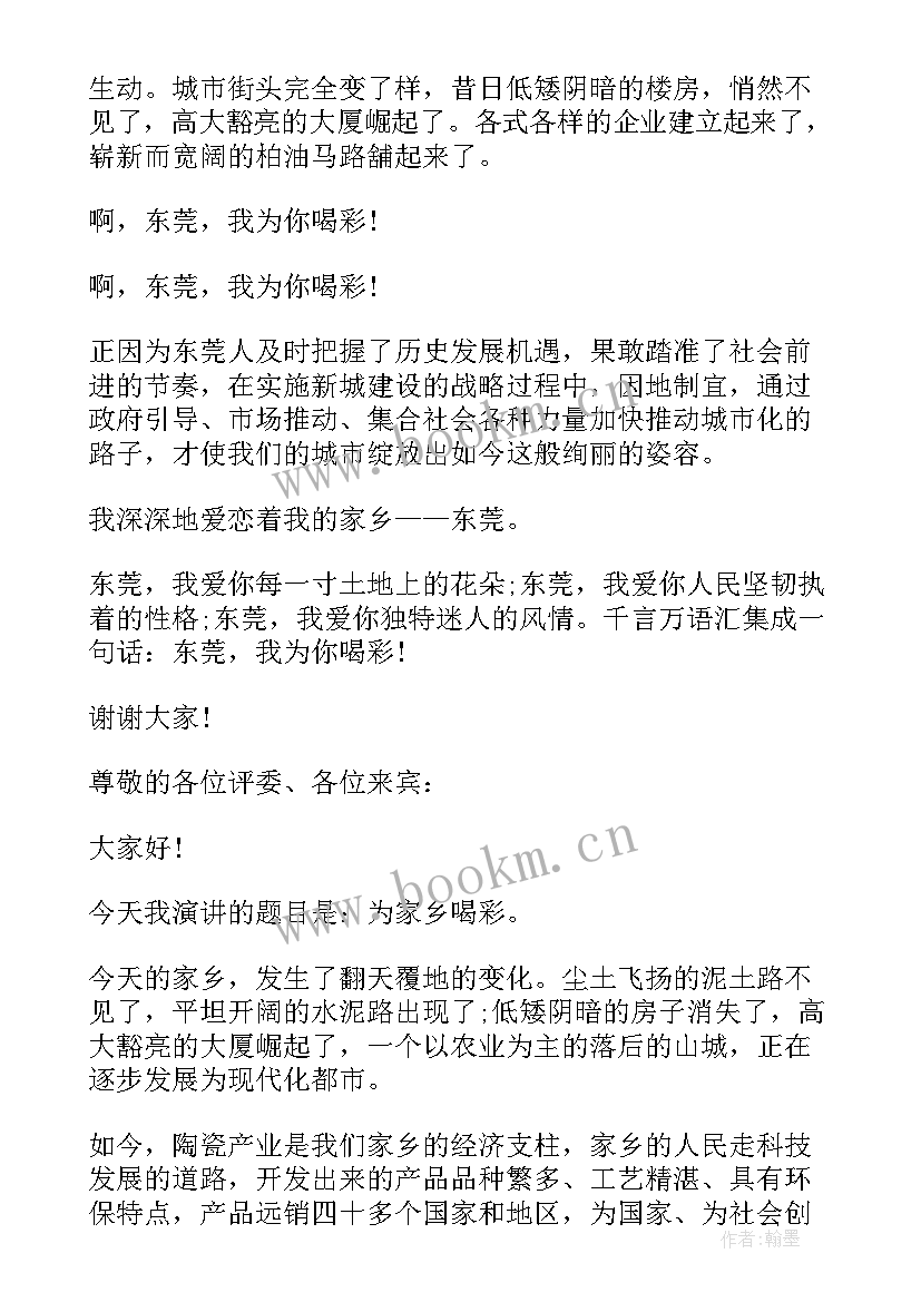 介绍党史的演讲稿(通用5篇)