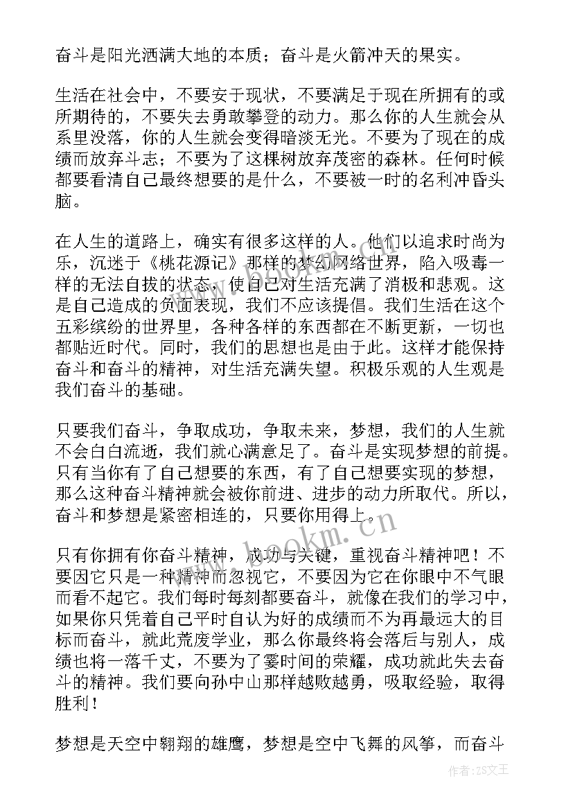 2023年青年奋斗演讲题目 青年教师演讲稿题目有哪些(模板5篇)