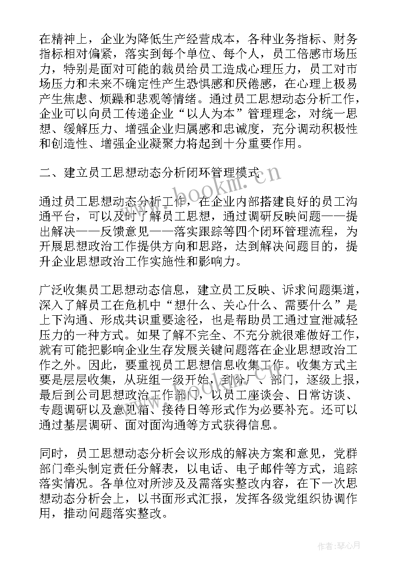 2023年思想汇报格式要加此致敬礼(精选5篇)