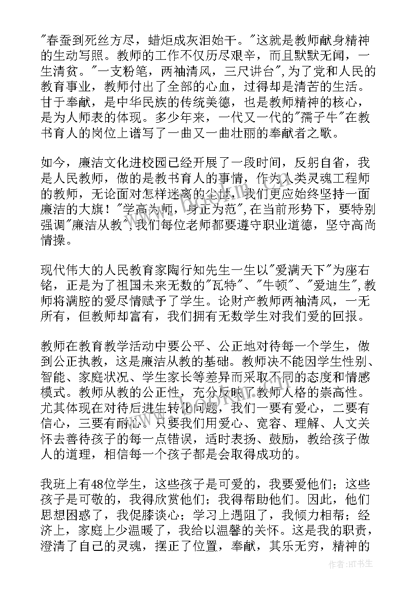 2023年以人为本立德树人演讲稿 教师立德树人演讲稿(实用6篇)