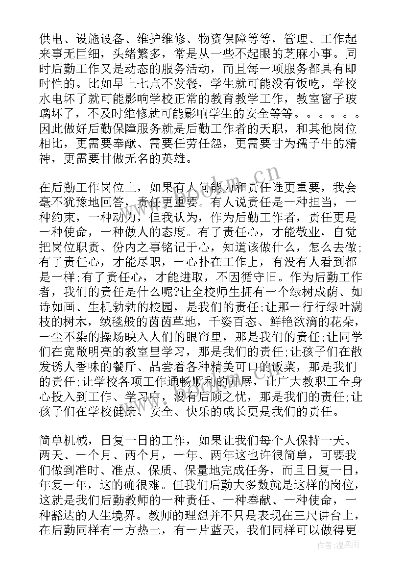 收费站站长思想汇报 收费站工作计划(大全8篇)