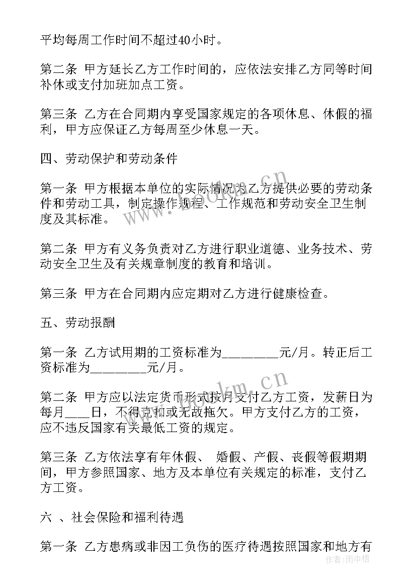 阿里级别签竞业协议 医务人员竞业合同(大全5篇)