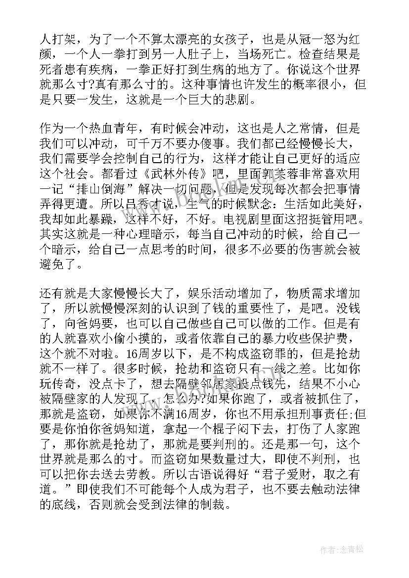 最新以身作则的演讲稿高中学生(优秀5篇)