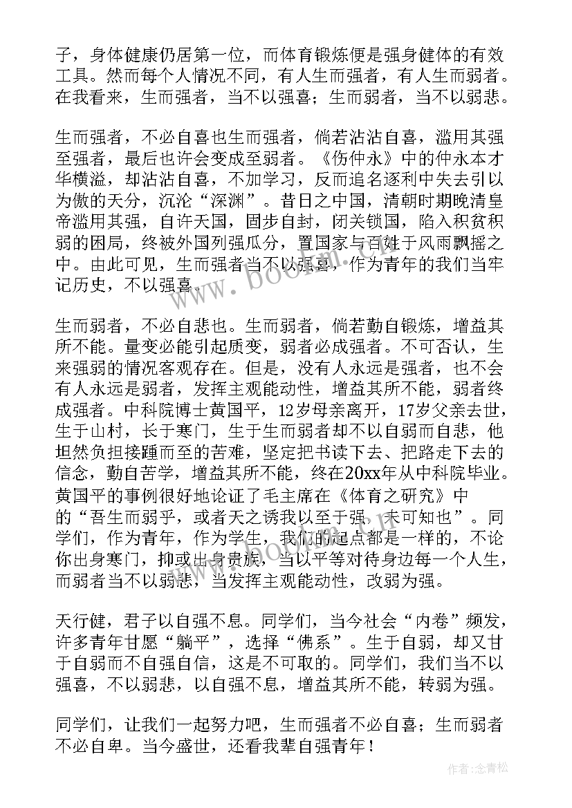 最新以身作则的演讲稿高中学生(优秀5篇)