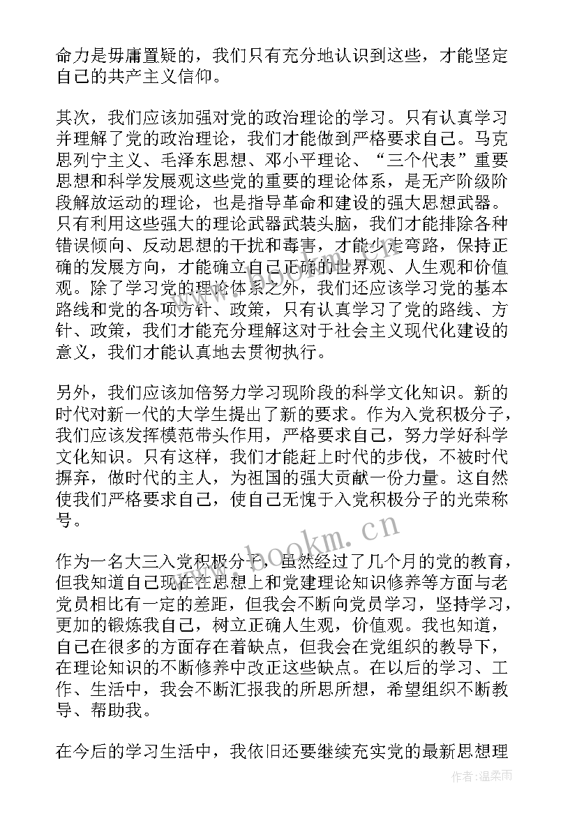 疫情第二季度思想汇报(大全9篇)