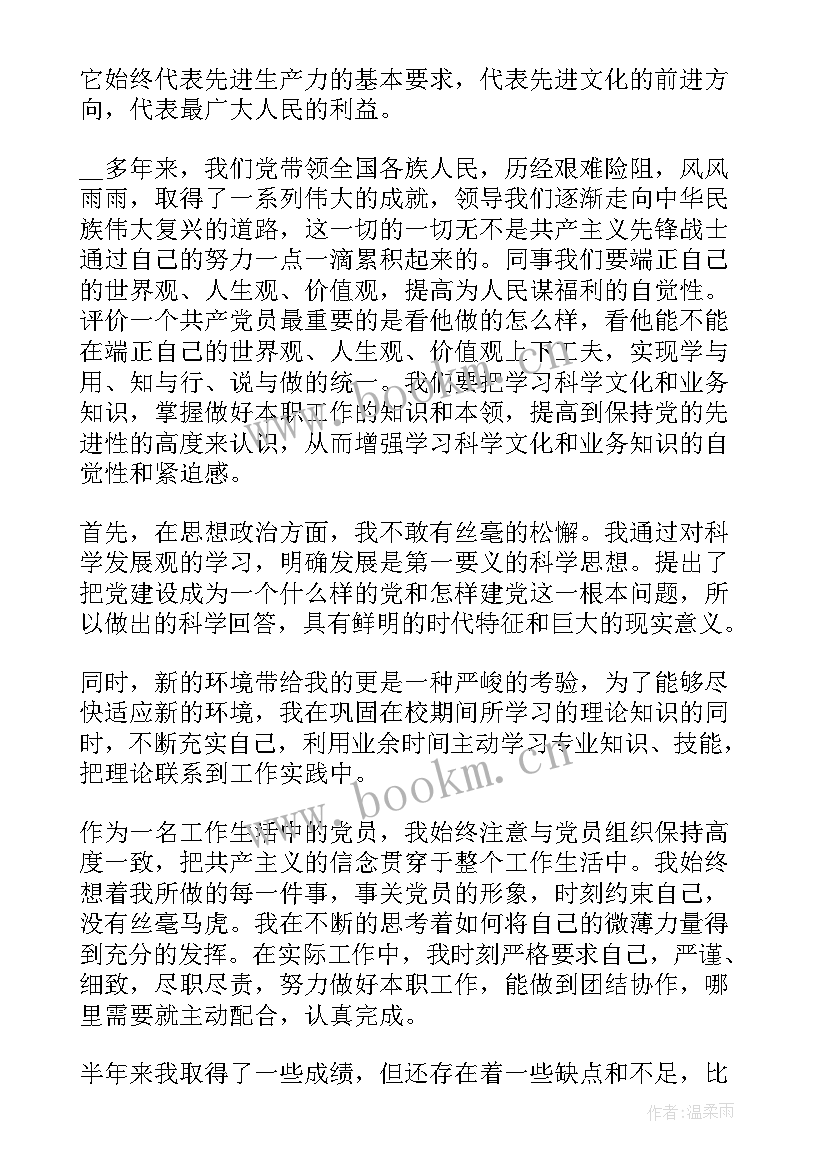 疫情第二季度思想汇报(大全9篇)