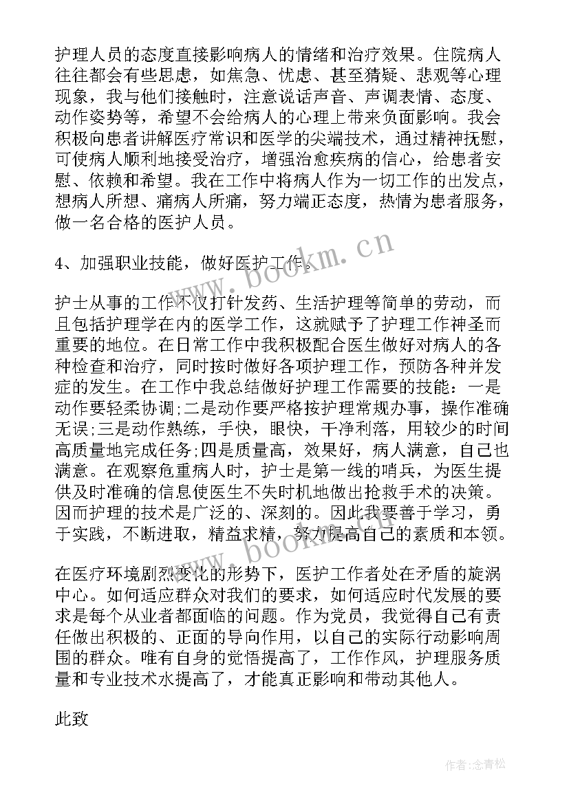 2023年调岗思想汇报 工作思想汇报(模板6篇)