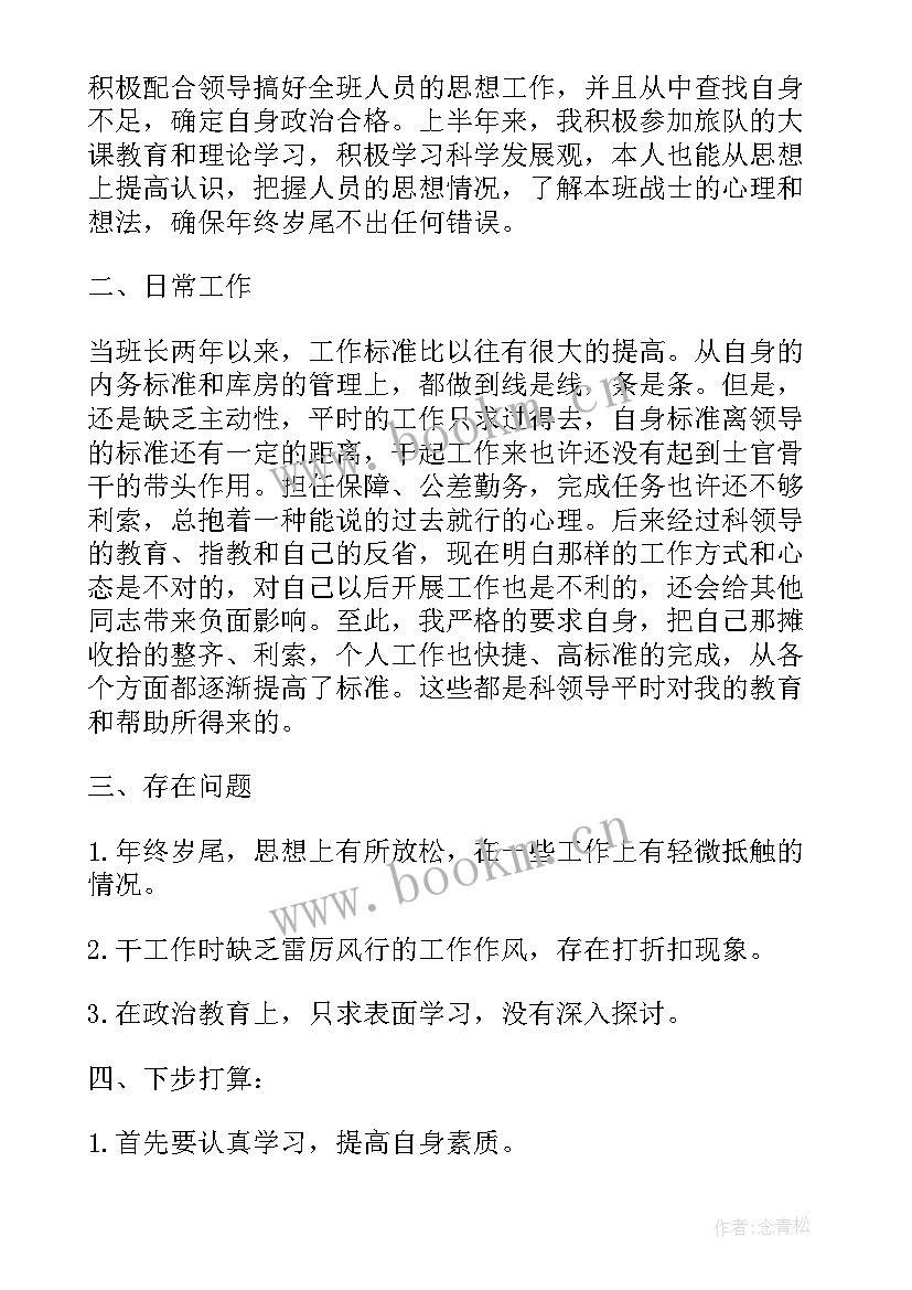 2023年个人思想工作生活汇报 行政助理个人日常工作总结(实用5篇)