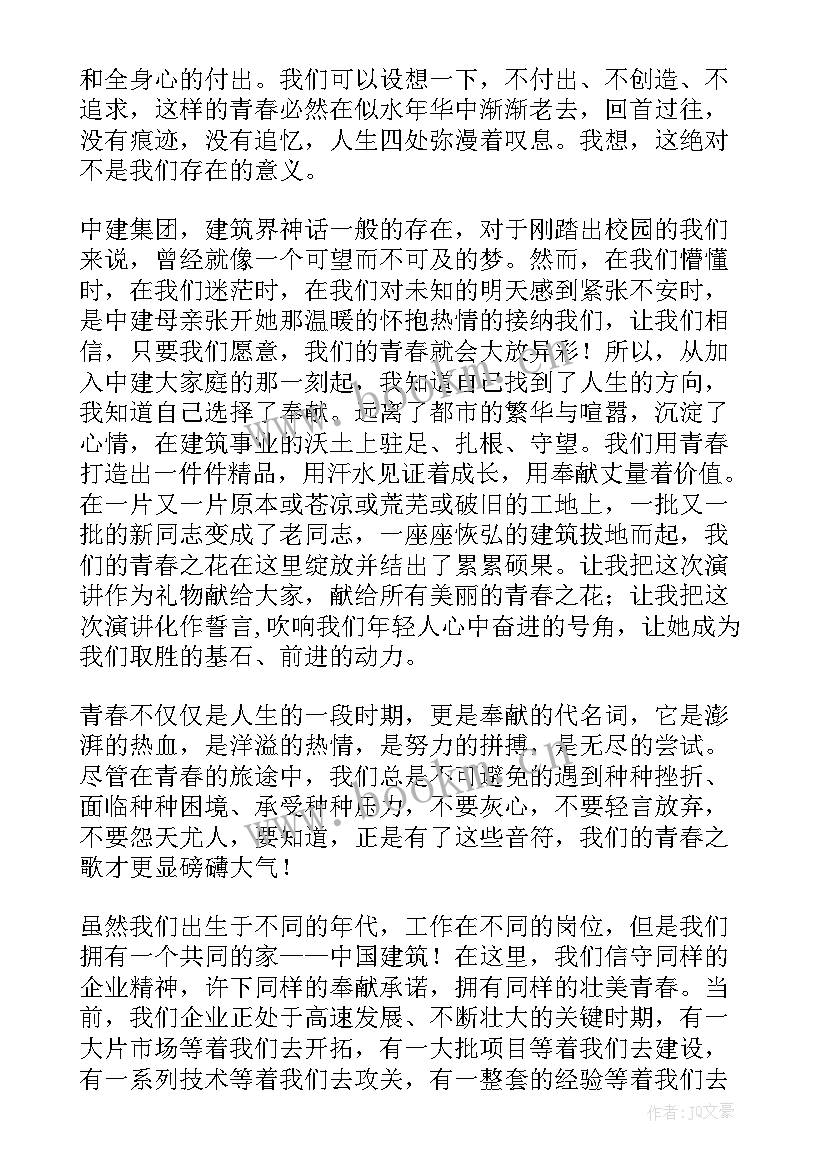 最新青春奉献演讲稿五分钟 青春奉献演讲稿(优质6篇)