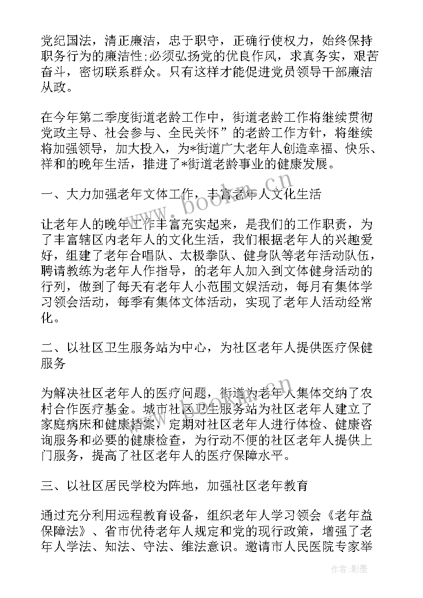 2023年公务员党员思想汇报 月公务员预备党员思想汇报(精选5篇)