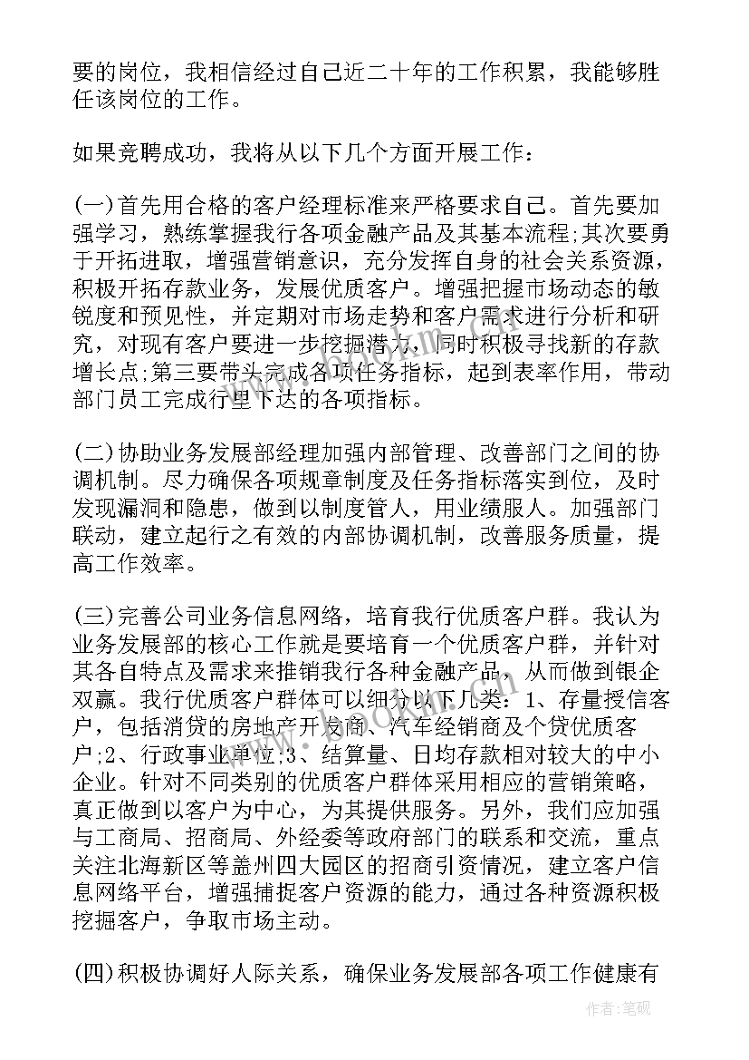 银行职工入党思想汇报(模板5篇)