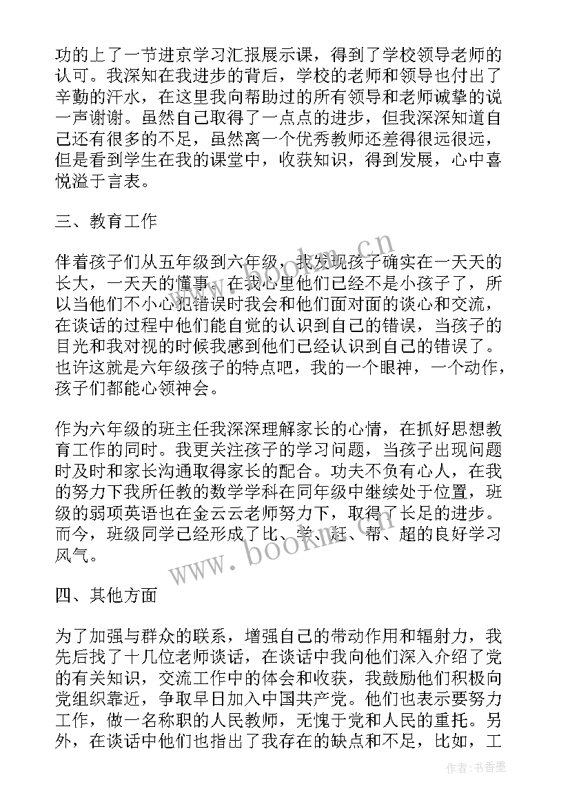 2023年部队党员思想汇报月份(精选9篇)