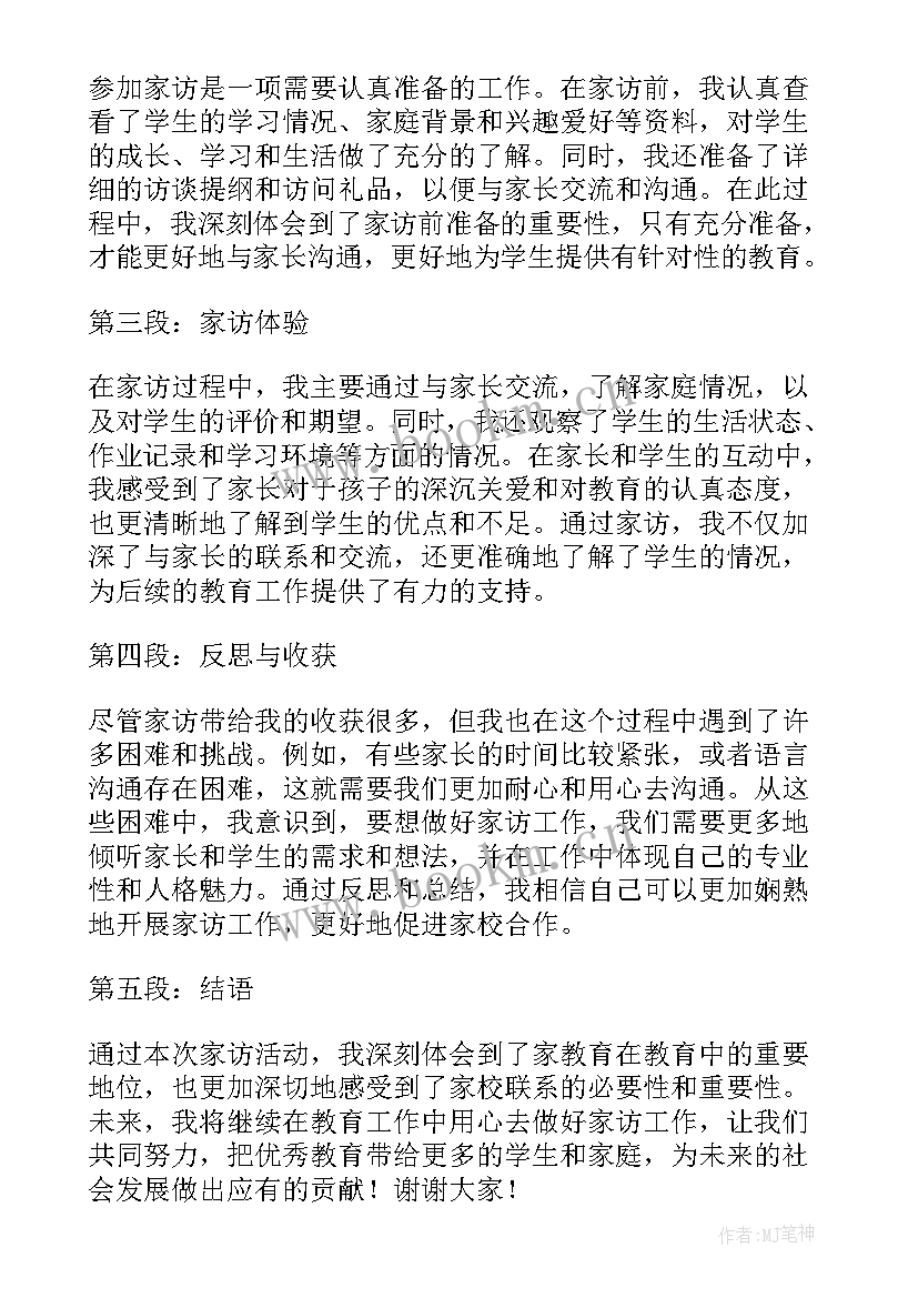 董丽娜毕业演讲稿(精选10篇)