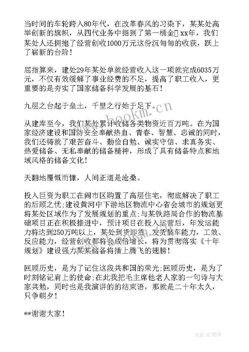 董丽娜毕业演讲稿(精选10篇)