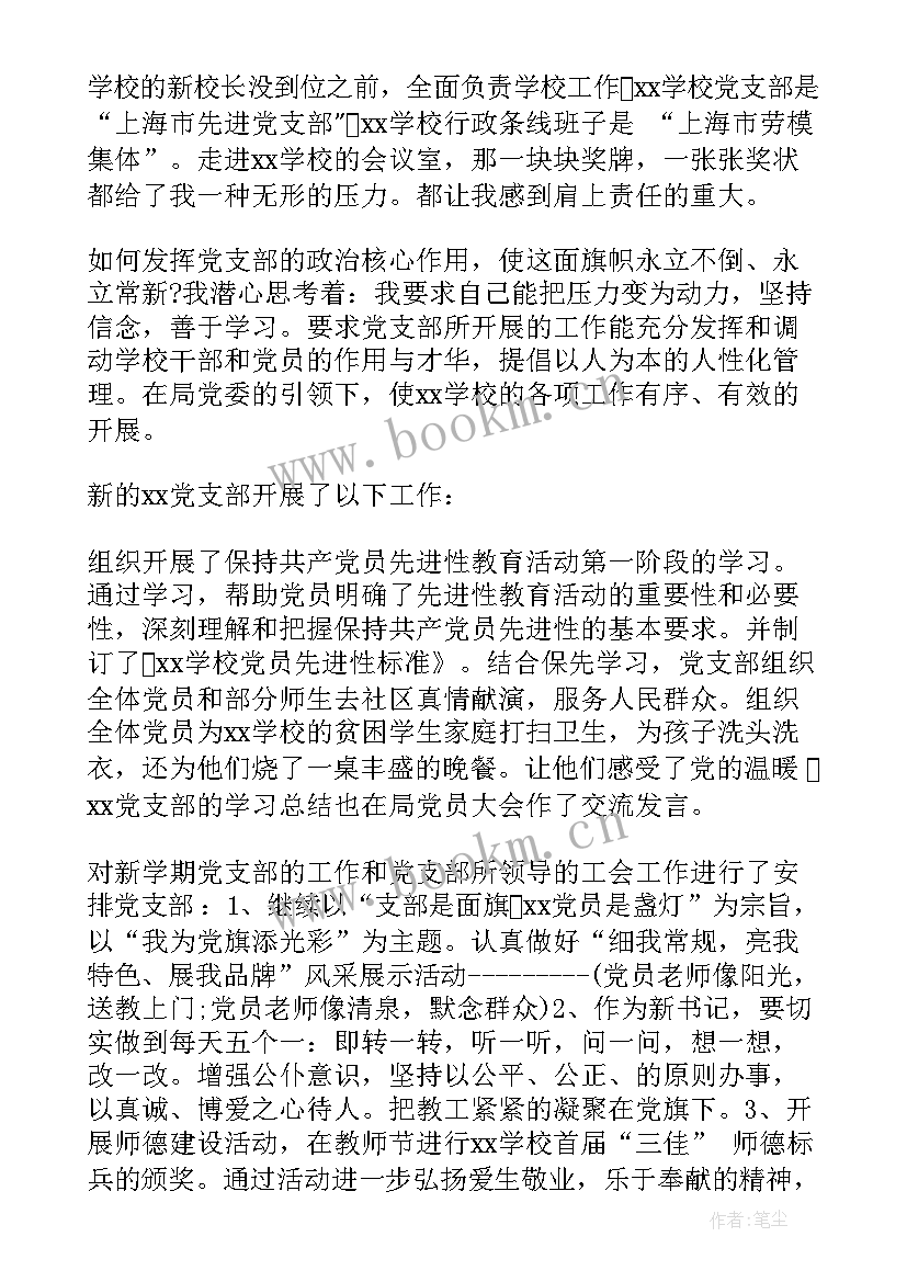 最新清华大学团委书记演讲稿(精选5篇)