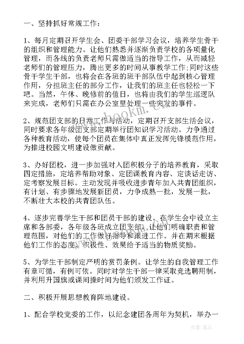 最新清华大学团委书记演讲稿(精选5篇)