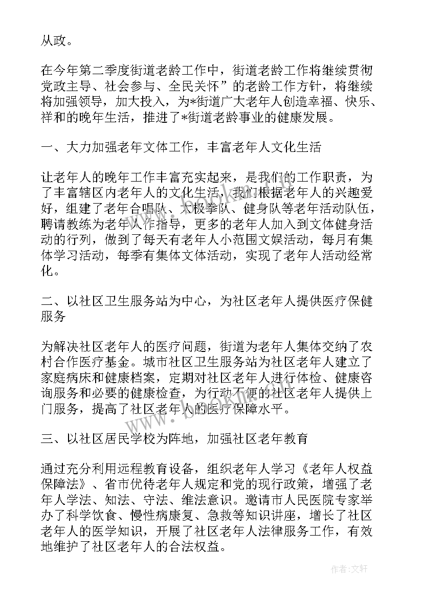 最新爱国奋斗思想汇报(优质6篇)