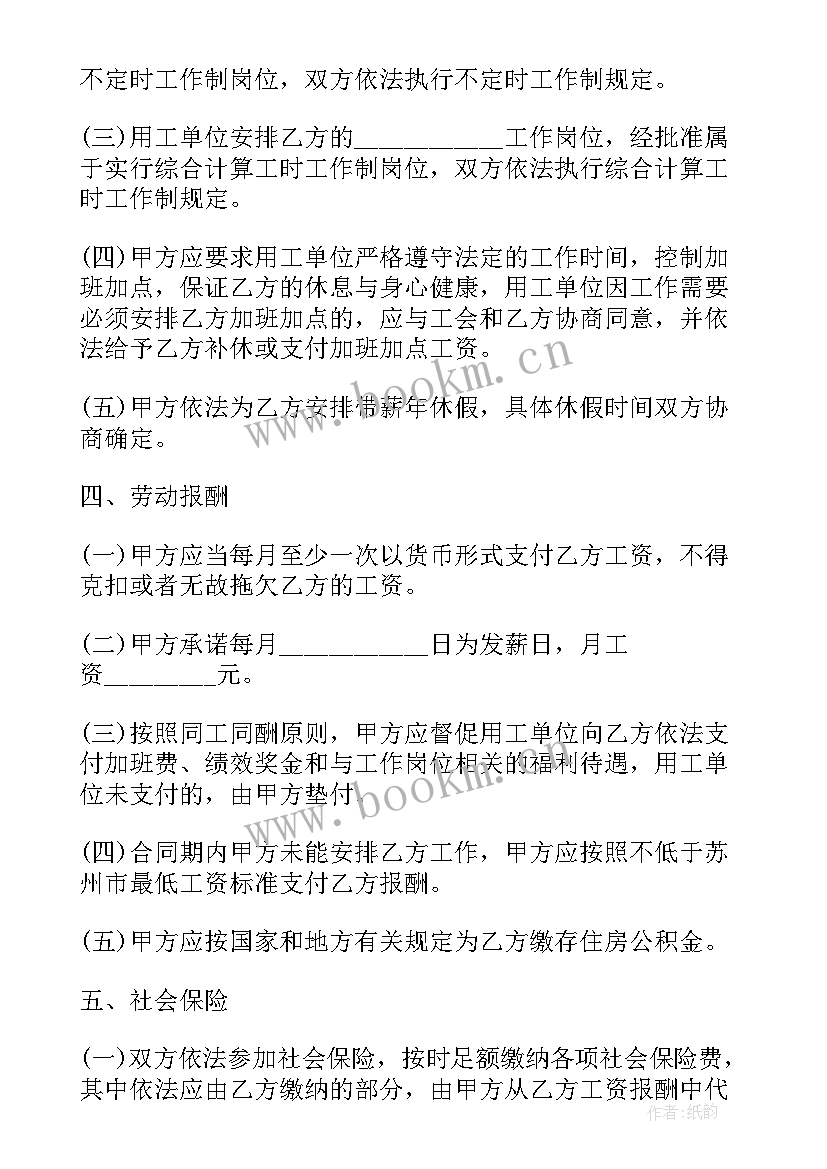 最新肉类供应商合同(精选6篇)