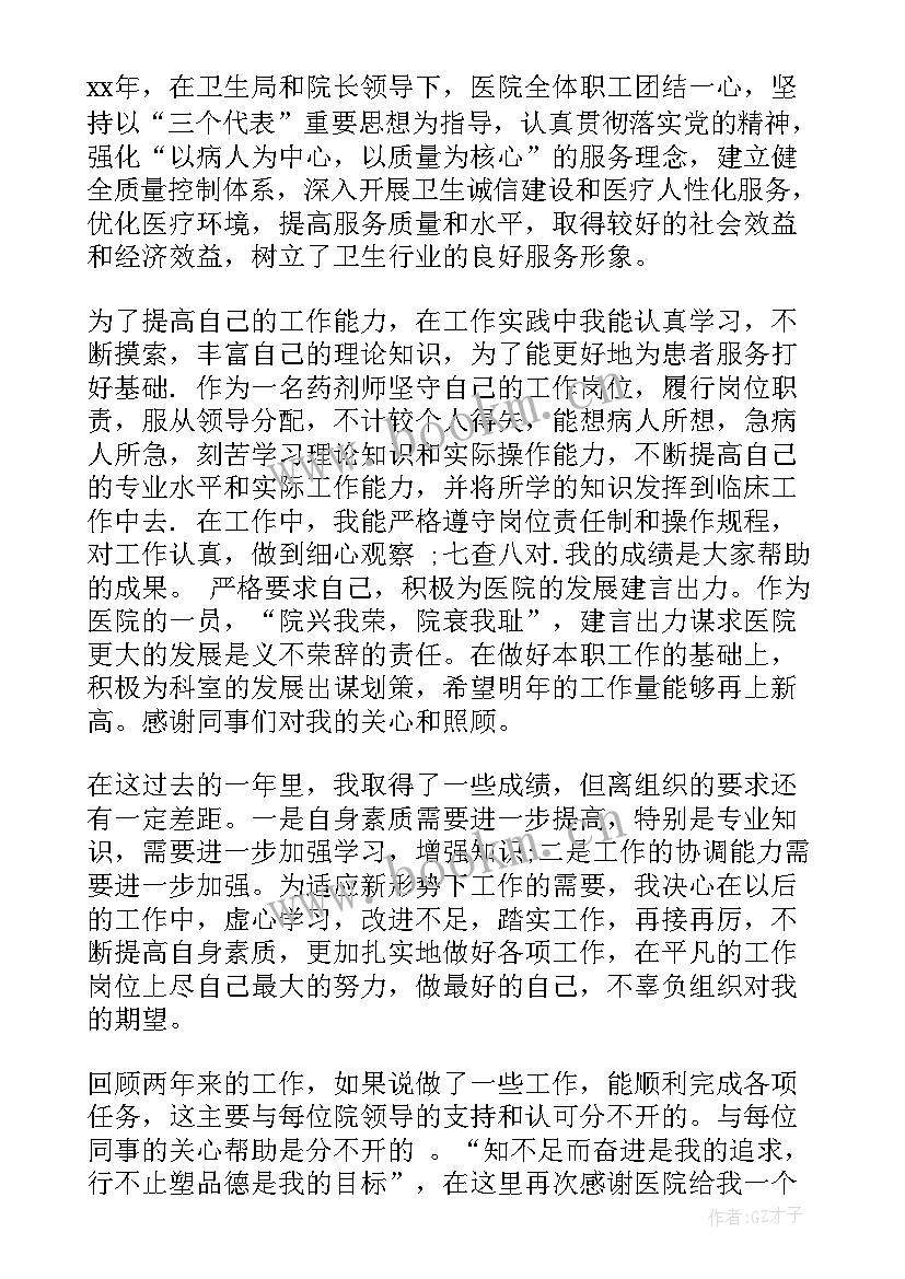 2023年工作思想汇报自己的不足 工作总结中总结自己的不足之处(汇总5篇)