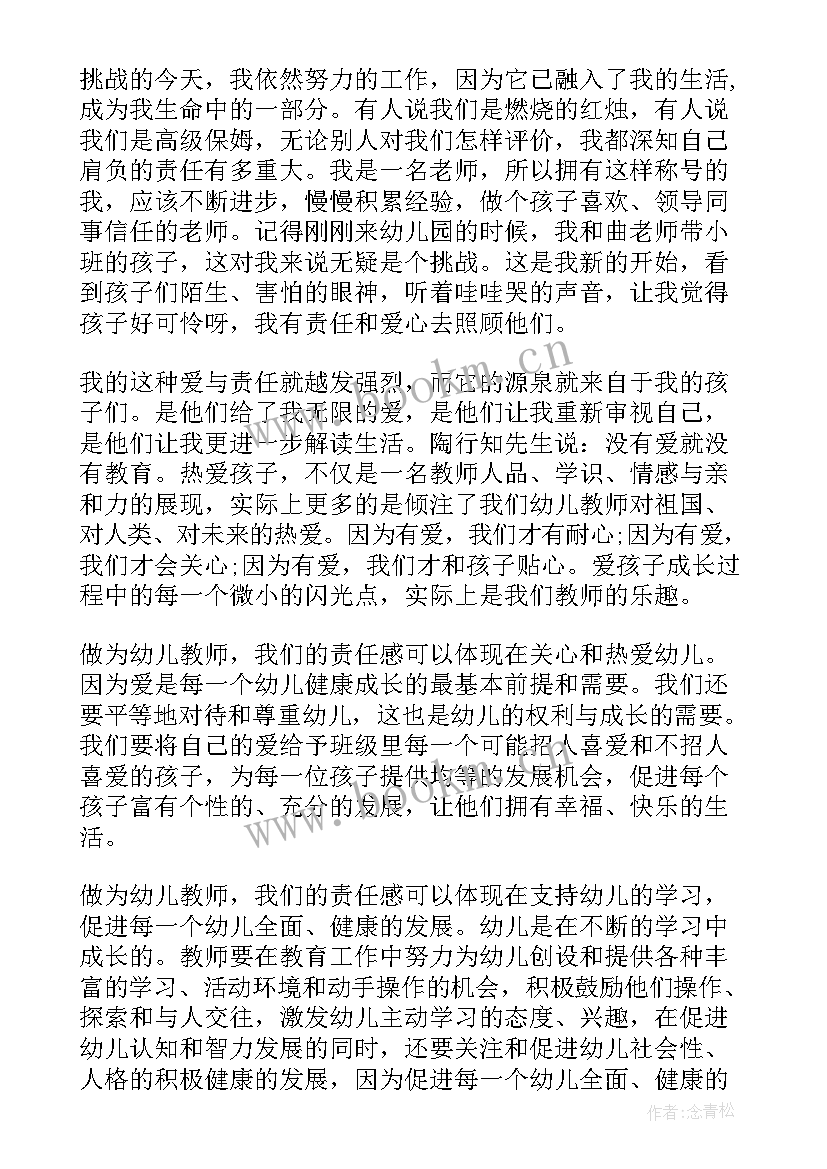 2023年青年干部的发言 加入学生会演讲稿子(大全6篇)