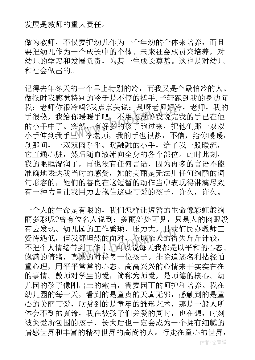 2023年青年干部的发言 加入学生会演讲稿子(大全6篇)