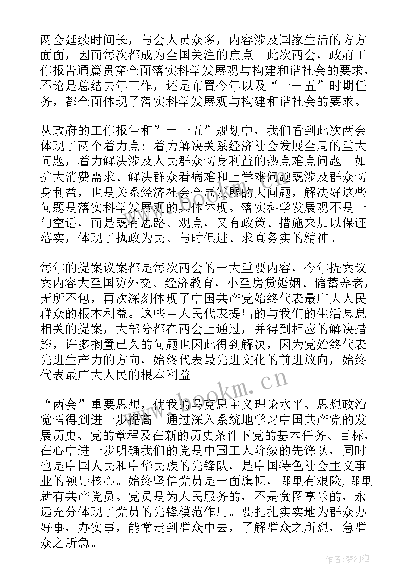 2023年思想汇报疫情防控 思想汇报入党思想汇报(精选8篇)