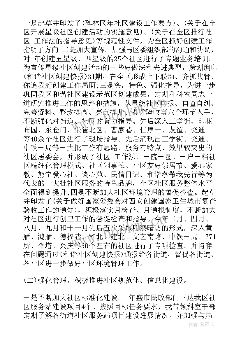 2023年社区入党积极思想汇报 社区月入党积极分子思想汇报(模板8篇)